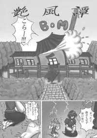 (C77) [Rojiura Jack (Jun)] Kamigami no asobi (Touhou project)