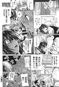 [Mochi] Shinazu no Himegimi