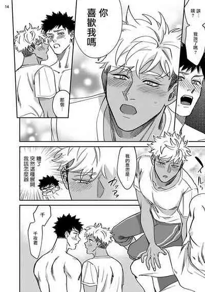 Yukemuri Kairaku Refresh Zenpen+Kouhen | 蒸汽快感大保健 前篇+后篇