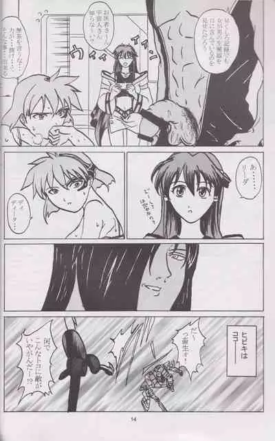 (C62) [Dilemma (よろず)] STAND BY ME (Vandread)