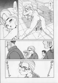 [Makita Aoi] Inetsu no Mesu-tachi