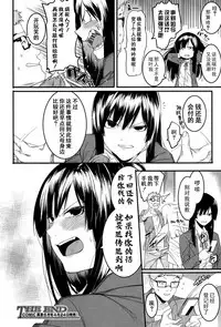 [Menea The Dog] Mizuha wa Ijippari (COMIC Shingeki 2015-05) [Chinese] [鬼畜王汉化组]