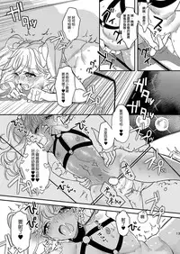 [Ne. (Shiromitsu Daiya)] Anju to Karaoke de Kimochi ii Koto Shiyou yo [Chinese] [夜願漢化] [Digital]