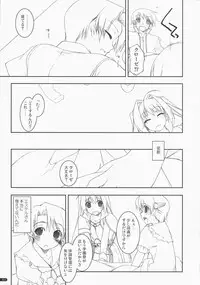 (C75) [Angyadow (Shikei)] Joshua Ijiri 2 (The Legend of Heroes: Sora no Kiseki)