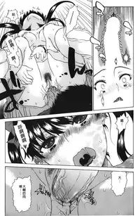 [Hirota Masatane] Daisuke-kun no Hijitsuzai Bishoujo Plus | 大輔君和不存在美少女+ [Chinese]