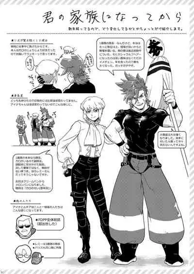 Kimi no Kazoku ni Naritai