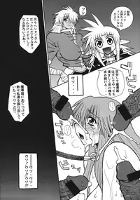 (C66) [Shuudan Bouryoku (Various)] File/12 Record of Aldelayd - EXHIBITION DX4