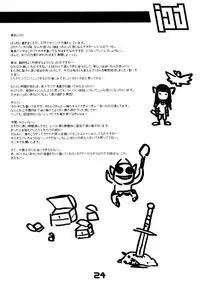 (C64) [666 (Rakko)] TCJ (Ragnarok Online)