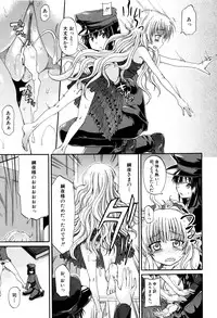 [Takashiro Go-ya] Watashi no Oshikko Fubunritsu