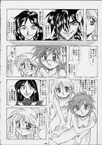 [Ero Juujigun] Daisanji Super Erobot Isseisen DRIX