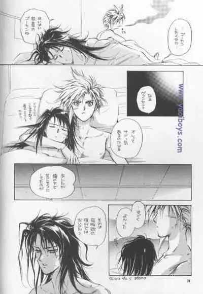 [Nabarl Kouta (Satonaka Mamoru)] Bijou de Yajuu (Final Fantasy VII)