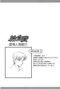 [Yukino Yukikaze] Kyuusyokuhi