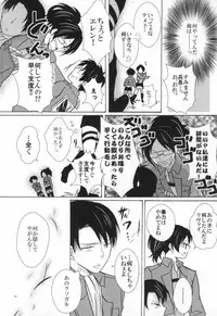 (FALL OF WALL2) [Cotolet* (Cotoco)] Falling in love (Shingeki no Kyojin)