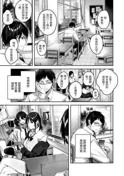 LOVE LARIAT! | 獵愛套索！