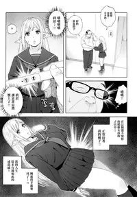 (C92) [666PROTECT (Jingrock)] Tenkousei JK Elf 3 Saishuushou -Houkago Yagai Jugyou - [Chinese] [无毒汉化组]