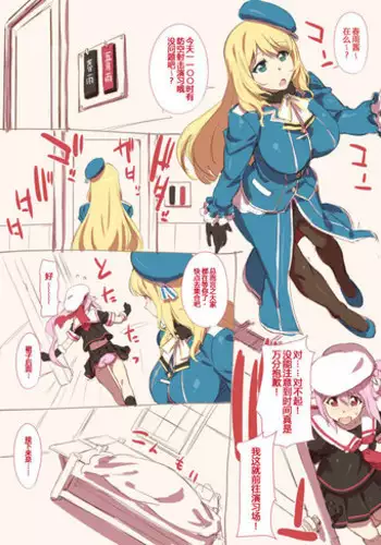 [Takemura Sesshu] Teokure 2 (Kantai Collection -KanColle-) (Chinese) [鸽鹉LowB与变态社畜今天加班了吗我这本马上翻交流平台汉化组]