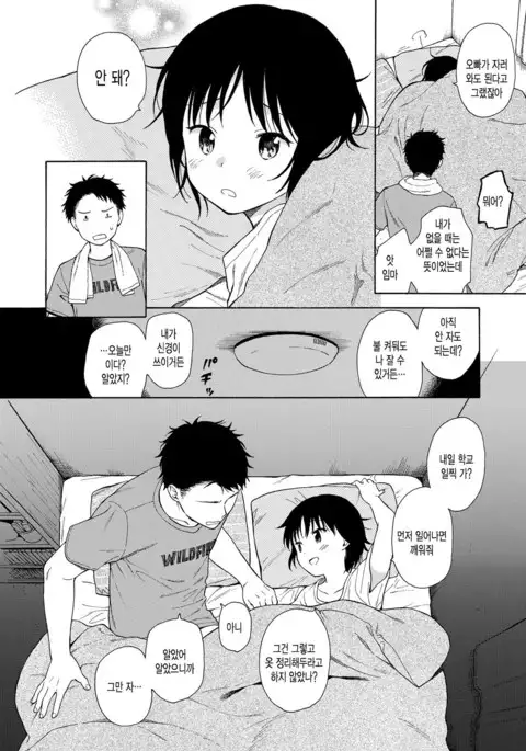 Border line | 보더라인