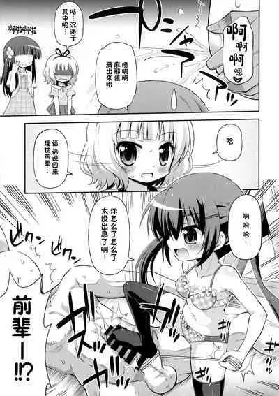 (C86) [Saihate-Kukan (Hino Hino)] Gochuumon wa Watashi-tachi desu ka? - Is the order us? (Gochuumon wa Usagi desu ka?) [Chinese] [绅士仓库汉化]