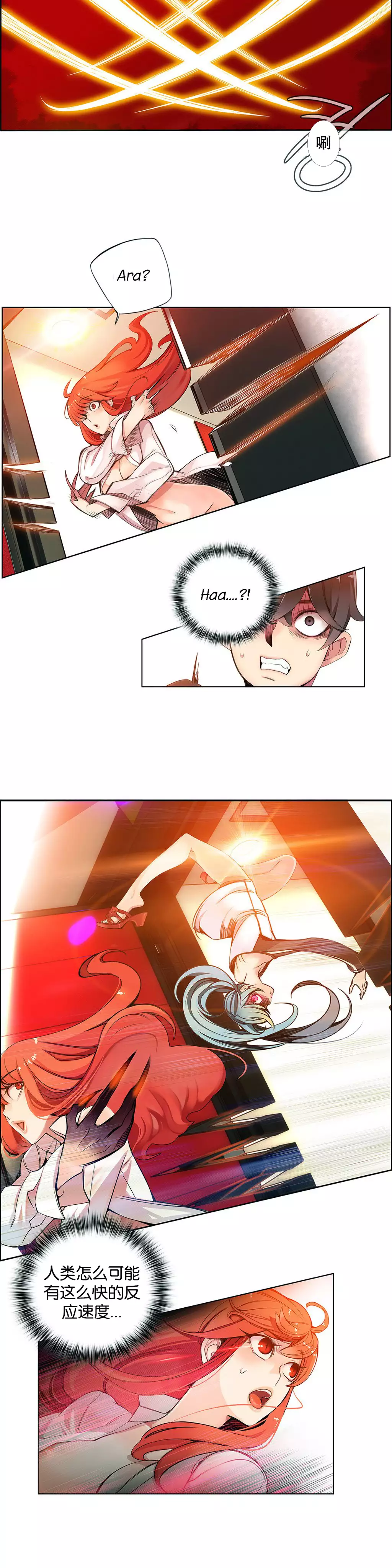 莉莉丝的脐带 Ch.1-23