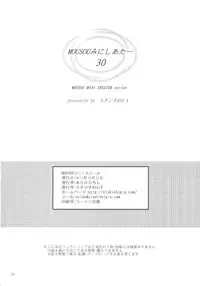 (C81) [STUDIO BIG-X (Arino Hiroshi)] Mousou Mini Theater 30 (Boku wa Tomodachi ga Sukunai)