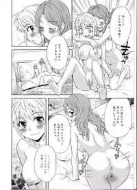 [Sudoo Kaoru] Nikushoku Joshi to Kamigakushi Zenpen (L -Ladies & Girls Love- 03)