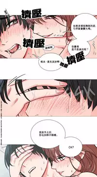 [The Jinshan] Sadistic Beauty Ch.1-28 [Chinese] [17汉化]