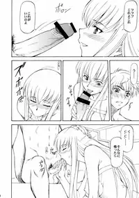 (C75) [Leaf Party (Nagare Ippon)] LeLe Pappa Vol. 14 Megumiruku (CODE GEASS: Lelouch of the Rebellion)