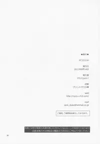 (C80) [Cyclo- (Maru)] NekomiMiki (THE IDOLM@STER)