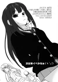 (C88) [Iwamanga Honpo (Iwaman)] Idol no Seiyoku Shori wa Staff no Oshigoto desuyo. (THE IDOLM@STER CINDERELLA GIRLS)