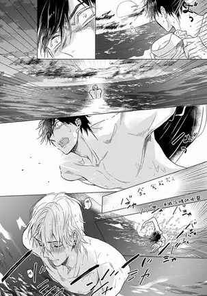 Renai Fuyuki Todoki | 马虎的恋爱 Ch. 01-2