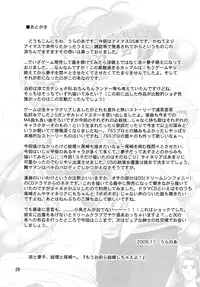 [RPG Company 2 (Uranoa)] Konna Kawaii Ko ga Tsundere na Wake ga Nai (THE iDOLM@STER) [Digital]