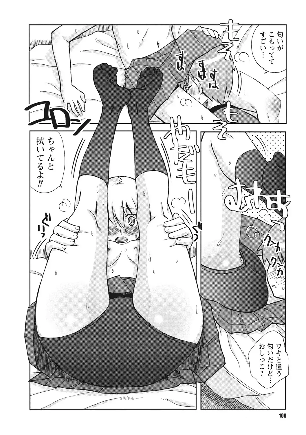 Osana Ane wa Mesu Kusai