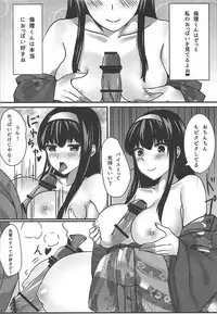 静かな森の夜 (冴えない彼女の育てかた)