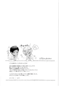 (COMIC1☆7) [arf_tone (pnrk)] DELUSION BEEP (Kuroko no Basuke)