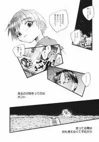 [Unno Hotaru] Shoujo no Ijou na Aijou