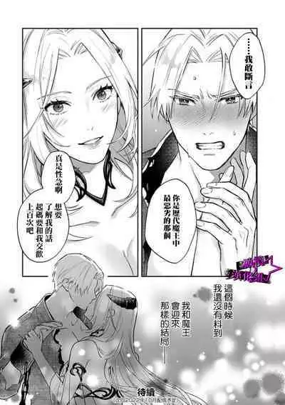 [Shidatsu Takayuki, Sekka] Kukkoro Night ~Seinaru Kishi wa Kuroki Yoroi o Mi ni Matou~ 1-6 | 呜!杀了我☆～身披漆黑铠甲的圣骑士～01-06话 [Chinese] [橄榄汉化组]