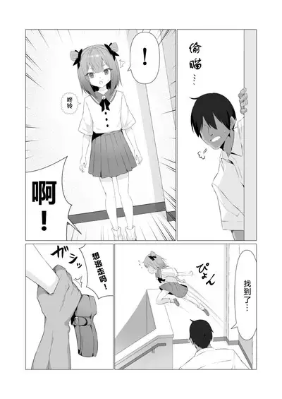 Hito ni Mienai Youkai nara Nani shite mo Gouhou!? 3