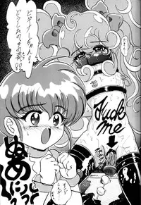 (C58) [L-Gauge Sha (Naruhodo)] (Mo12)2 (Martian Successor Nadesico)