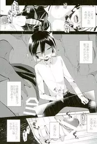 [メス尻ンダー (ゆうま)] ごめん、天海くん (ダンガンロンパ)