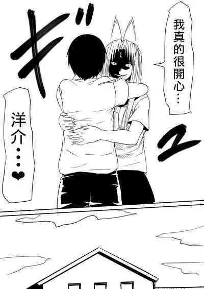 [Mikezoutei] Kami no Chinko o Motsu Shounen ~Chinko ni Yuki Kuruu Haha to Shimai~ | 擁有神的巨○的少年～母親﹑姊姊和妹妹被神的巨○弄到發狂 [Chinese]