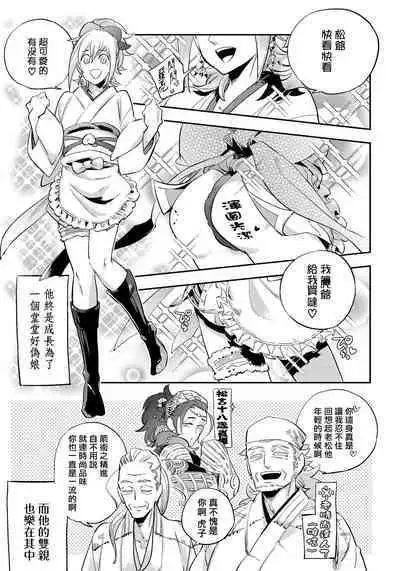 Saru to Momo | 猴与桃 Ch. 1-2