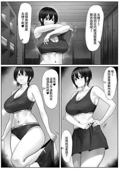 ママさんテニス合宿についていったエロ兄弟 中文翻譯