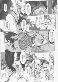 [GRIFON] Mitsueki Trap -OL Eturaku Seigi-