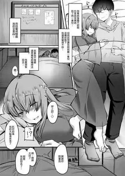 (C96) [Subliminal Daikaiten (Urasuke)] Moto Chaku Ero Idol Tenkousei ni Yuuwaku Sarechao [Chinese] [爱弹幕汉化组]