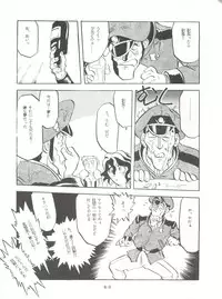 [T2 Unit (Franken N)] Per favore, Yamamoto! (The Irresponsible Captain Tylor)