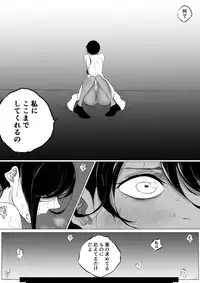 [Pandacorya] JEALOUS CAT