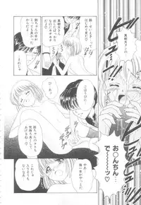 [Ayumi] Hajimete wa Yasashiku - It's Mild... for the First Time.