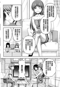 [Kakei Hidetaka] Kuchi Dome Ch.1-9 [Chinese]
