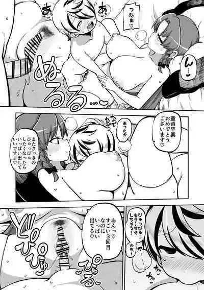 skeb na Gensou Shoujo Shuu 6