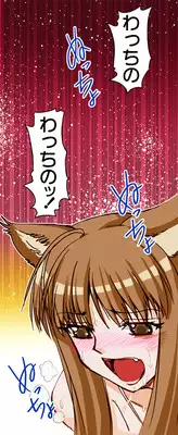 (SC38) [Raijinkai (Harukigenia)] Wolf Road (Ookami to Koushinryou [Spice and Wolf]) [Colorized]